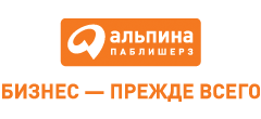 Альпина